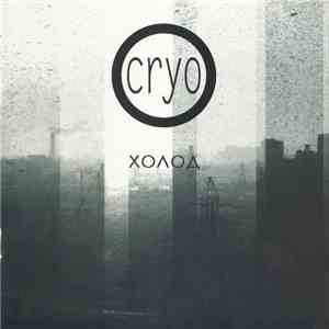 Cryo  - Холод