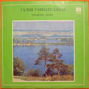 Галия Гафиатуллина - Татарские Песни