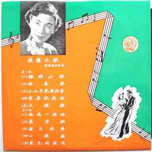 Miss Chang Loo - Miss Chang Loo