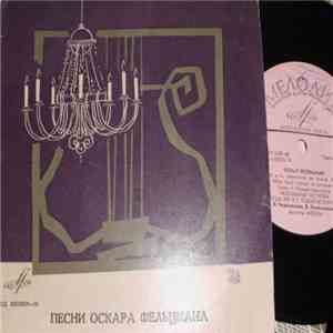 Оскар Фельцман - Песни Из Музыкального Спектакля По Пьесе А. Алексина «Мой  ...