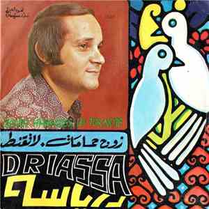 درياسه = Driassa - زوج حمامات  لاتقنظ  = Zoudje Hmamattes / La Touknet
