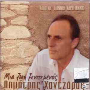 Δημήτρης Χαντζάρας - Μια Ζωή Ξενιτεμένος