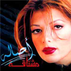 أصالة - مشتاقة