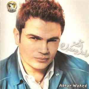 Amr Diab - أكثر واحد   Aktar Wahed