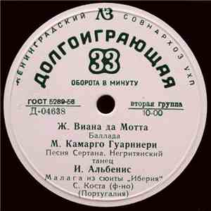 С. Коста - Баллада / Песня Сертана / Негритянский Танец / Малага / Ночные В ...