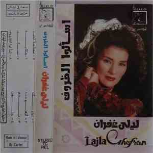ليلى غفران = Laila Ghofran - إسألوا الظروف
