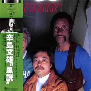 Fumio Karashima - Child In The Wind
