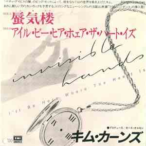 Kim Carnes - Invisible Hands