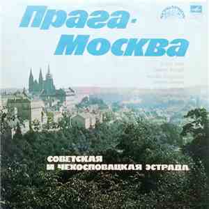 Various - Прага - Москва (Советская И Чехословацкая Эстрада)