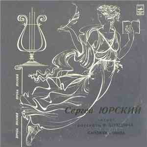 Сергей Юрский, В. Шукшин - Сергей Юрский Читает Рассказы В. Шукшина Сапожки. Обида