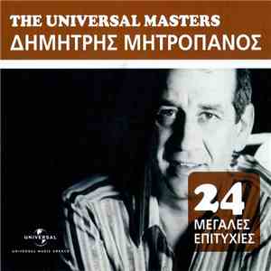 Δημήτρης Μητροπάνος - The Universal Masters - 24 Μεγάλες Επιτυχίες