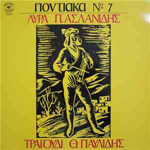 Θεόδωρος Παυλίδης, Π. Ασλανίδης - Ποντιακά Νο 7