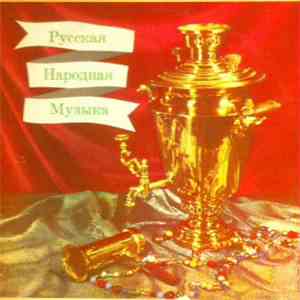 Sania Poustylnicof And Ensemble - Russian Folk Songs