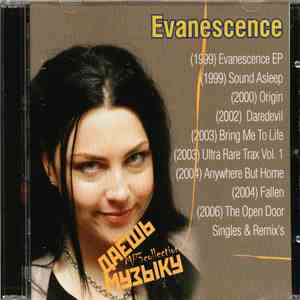 Evanescence - Даёшь Музыку MP3 Collection