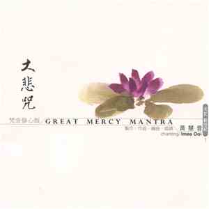 Imee Ooi - Great Mercy Mantra