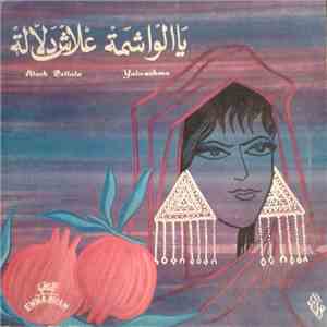المالوف التونسي - الواشمج / علاش دلاله = Yalwachma / Alech Dellala