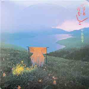 Yūki Nakajima - Yamato Nadeshiko
