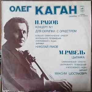 Nikolai Rakov, Maurice Ravel - Concerto No. 1 For Violin And Orchestra / Gy ...