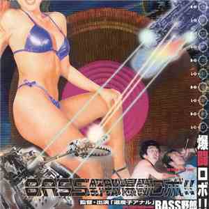 Various - Bass野郎 爆闘ロボ!!