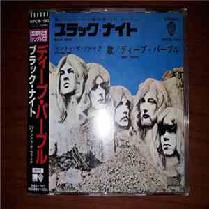 Deep Purple - Black Night / Into The Fire