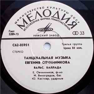 Евгений Овчинников - Танцевальная Музыка Евгения Овчинникова