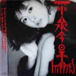小泉今日子 - Hippies