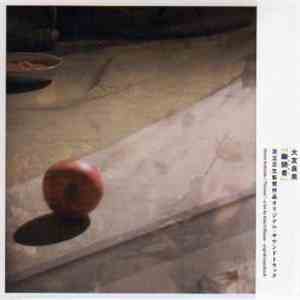 Otomo Yoshihide - 幽閉者 [Prisoner]