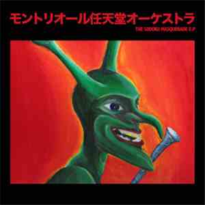 モントリオール任天堂オーケストラ - The Sudoku Masquerade E.p