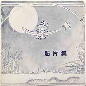 中村てつや - コラージュ 貼片集