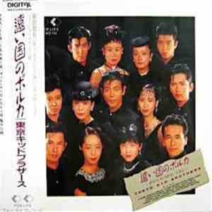 Tokyo Kid Brothers - 遠い国のポルカ