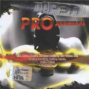 Various - Рэп PROдвижение