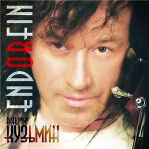 Владимир Кузьмин - End-Or-Fin