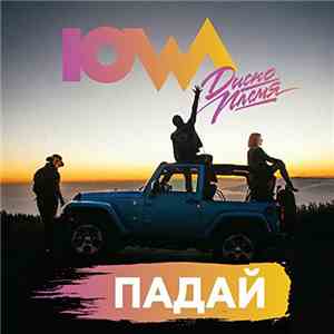 IOWA - Падай