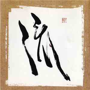 RYU - 我 - Ga -