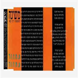 Mashina - תחזור תחזור