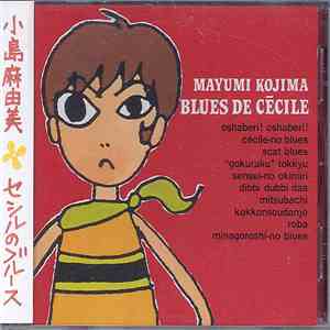 小島麻由美 - Blues De Cécile = セシルのブルース