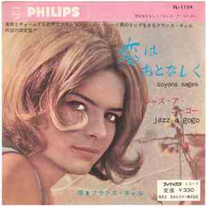 フランス・ギャル = France Gall - 恋はおとなしく = Soyons Sages