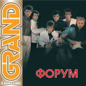Форум - Grand Collection