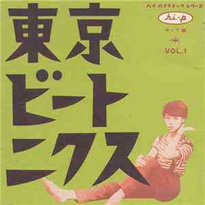 Various - 東京ビートニクスVol.1 キング編