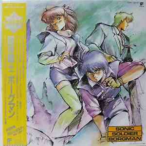 Hiromoto Tobisawa, Shinichiro Ishihara - 超音戦士ボーグマン Sonic Soldier Borgman