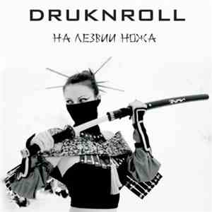 Druknroll - На Лезвии Ножа