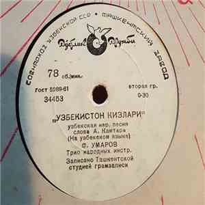 Ф. Умаров / М. Мирзаев, Ш. Мирзаев - Узбекистон Кизлари / Маргилон Кизлари Ракси