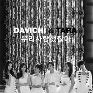 T-Ara, DAVICHI - 우리 사랑했잖아