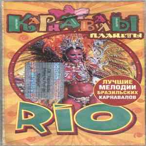 Various - Карнавалы Планеты. Rio