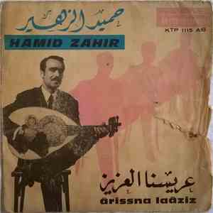 حميد الزهير = Hamid Zahir - عريسنا العزيز = Arissna Laaziz