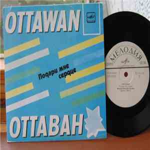 Ottawan - Подари Мне Сердце