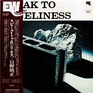 Terumasa Hino - Speak To Loneliness
