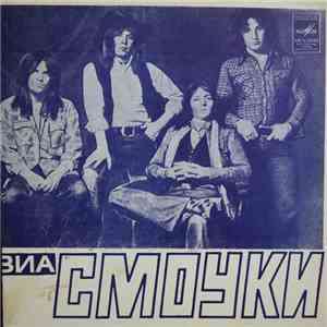 ВИА «Смоуки» - Я Живу По Соседству С Алисой