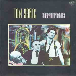 Том Уэйтс - Swordfishtrombones