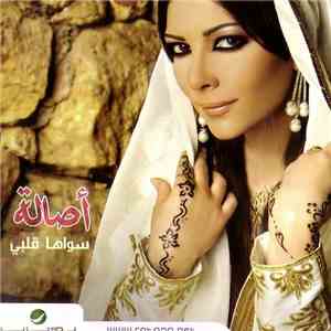 أصالة - سواها قلبي